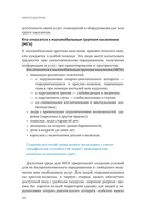 Просто. Доступно. Руководство по созданию комфортной безбарьерной среды — фото, картинка — 16