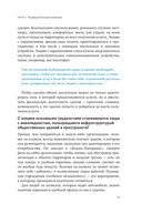 Просто. Доступно. Руководство по созданию комфортной безбарьерной среды — фото, картинка — 17