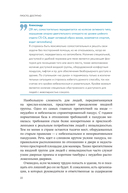 Просто. Доступно. Руководство по созданию комфортной безбарьерной среды — фото, картинка — 18