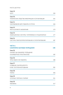 Просто. Доступно. Руководство по созданию комфортной безбарьерной среды — фото, картинка — 3