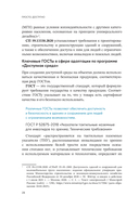 Просто. Доступно. Руководство по созданию комфортной безбарьерной среды — фото, картинка — 24