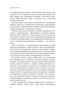 Просто. Доступно. Руководство по созданию комфортной безбарьерной среды — фото, картинка — 30