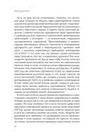 Просто. Доступно. Руководство по созданию комфортной безбарьерной среды — фото, картинка — 7