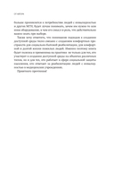Просто. Доступно. Руководство по созданию комфортной безбарьерной среды — фото, картинка — 8