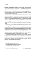 Просто. Доступно. Руководство по созданию комфортной безбарьерной среды — фото, картинка — 10