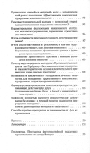 Лечебный феномен самоуничтожения раковых опухолей — фото, картинка — 2