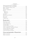 Йога и развитие личности — фото, картинка — 14