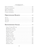 Йога и развитие личности — фото, картинка — 15