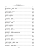 Йога и развитие личности — фото, картинка — 16