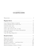 Йога и развитие личности — фото, картинка — 12