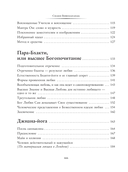 Йога и развитие личности — фото, картинка — 13