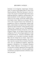 Искусство решения проблем. Как мыслить стратегически, когда другие теряются — фото, картинка — 5