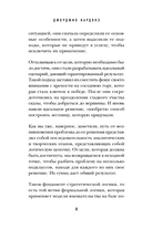 Искусство решения проблем. Как мыслить стратегически, когда другие теряются — фото, картинка — 7