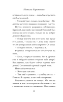 Город серых цапель — фото, картинка — 11