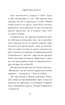 Город серых цапель — фото, картинка — 14