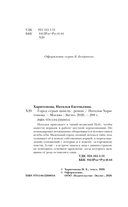 Город серых цапель — фото, картинка — 3