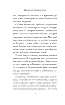 Город серых цапель — фото, картинка — 5