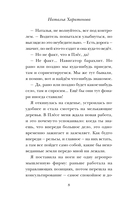 Город серых цапель — фото, картинка — 7