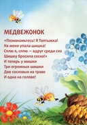Лесные зверята — фото, картинка — 3