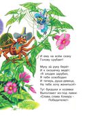 Все сказки Корнея Чуковского. Читают ребята из детского сада — фото, картинка — 13