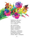 Все сказки Корнея Чуковского. Читают ребята из детского сада — фото, картинка — 14