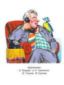 Все сказки Корнея Чуковского. Читают ребята из детского сада — фото, картинка — 2
