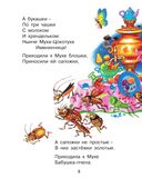 Все сказки Корнея Чуковского. Читают ребята из детского сада — фото, картинка — 8