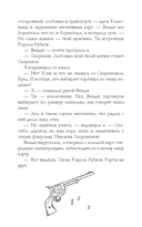 Король Кубков — фото, картинка — 15