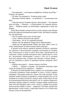 Собрание сочинений. Том 11. 2023-2024 — фото, картинка — 25