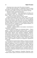 Собрание сочинений. Том 11. 2023-2024 — фото, картинка — 27