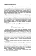 Собрание сочинений. Том 11. 2023-2024 — фото, картинка — 28