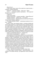 Собрание сочинений. Том 11. 2023-2024 — фото, картинка — 29