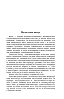 Собрание сочинений. Том 11. 2023-2024 — фото, картинка — 18