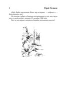 Собрание сочинений. Том 11. 2023-2024 — фото, картинка — 19