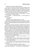 Собрание сочинений. Том 11. 2023-2024 — фото, картинка — 21