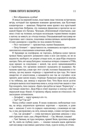 Собрание сочинений. Том 11. 2023-2024 — фото, картинка — 22