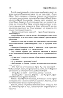 Собрание сочинений. Том 11. 2023-2024 — фото, картинка — 23