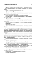 Собрание сочинений. Том 11. 2023-2024 — фото, картинка — 24