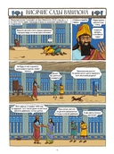 7 чудес света — фото, картинка — 11