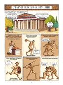 7 чудес света — фото, картинка — 12