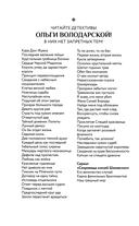 Капкан на спящего дракона — фото, картинка — 2
