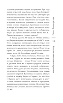 Капкан на спящего дракона — фото, картинка — 11
