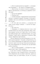 Капкан на спящего дракона — фото, картинка — 12