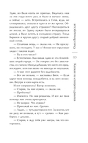 Капкан на спящего дракона — фото, картинка — 13