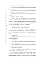 Капкан на спящего дракона — фото, картинка — 14