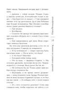 Капкан на спящего дракона — фото, картинка — 15