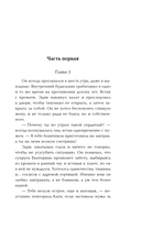 Капкан на спящего дракона — фото, картинка — 5