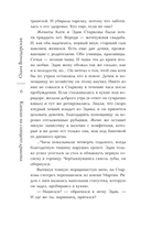 Капкан на спящего дракона — фото, картинка — 6
