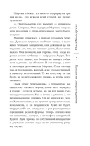Капкан на спящего дракона — фото, картинка — 7