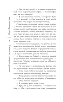 Капкан на спящего дракона — фото, картинка — 8